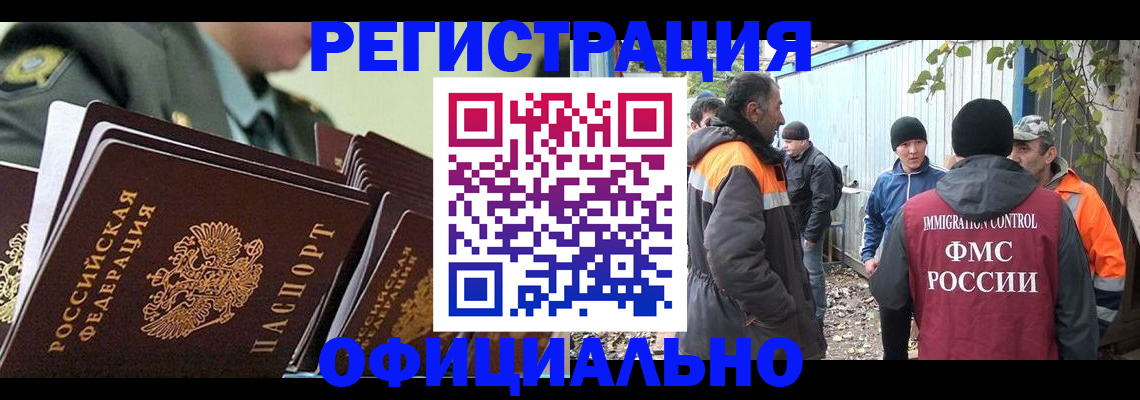 прописка 2025 в Старой Купавне