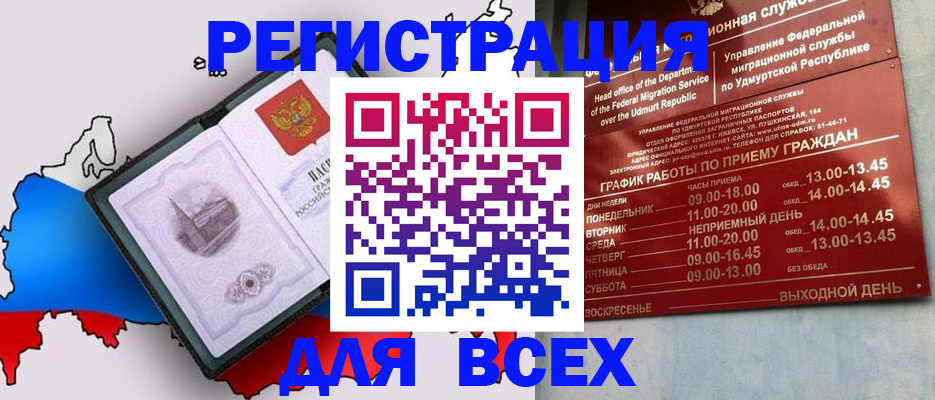 временная регистрация надежно в Старой Купавне