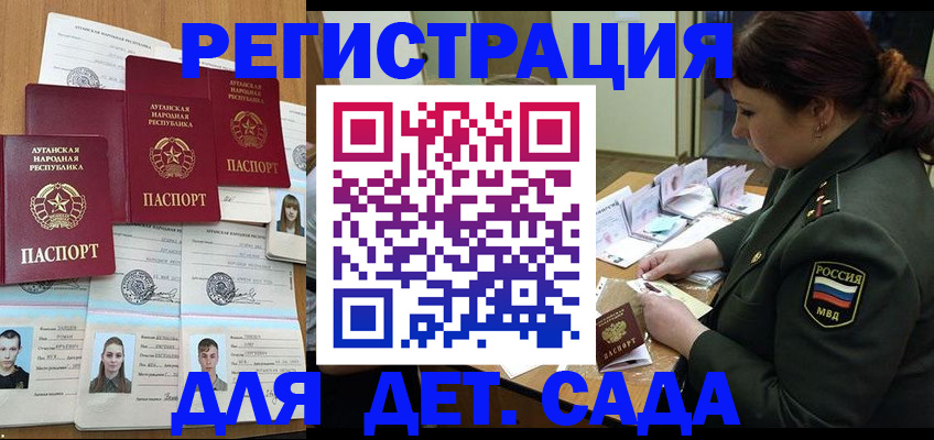 временная регистрация купить в Старой Купавне