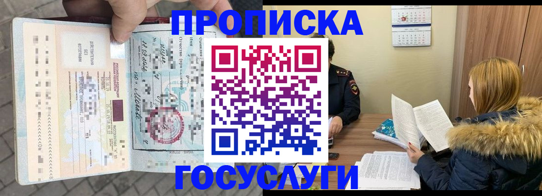 временная регистрация для всех в Старой Купавне