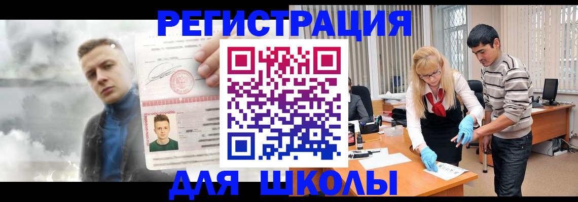 прописка в Старой Купавне